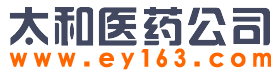 人胎盘脂多糖注射液 太和医药公司  太和医药网  华源医药公司  华源医药网  人胎盘组织液价格 湖南一格  邯郸康业  金胎盘价格 厂家代理商电话  网上大药房价格多少钱