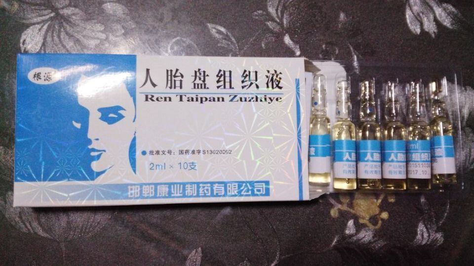 人胎素