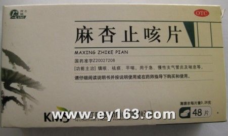 麻杏止咳片 详细说明  麻杏止咳片  价格咨询 【药品名称】 通用名称