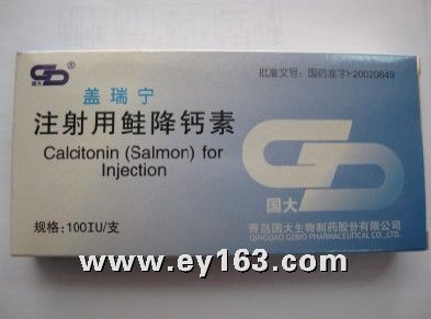 注射用鲑降钙素价格 生产厂家电话 代理商 青岛国大生物 人胎盘脂多糖