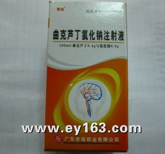 【药品名称】 通用名:曲克芦丁氯化钠注射液 曾用名:维脑路通氯化钠