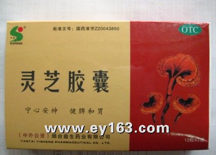 灵芝胶囊
