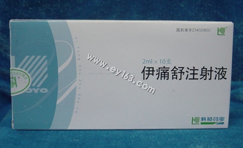 伊痛舒注射液价格 生产厂家电话 代理商 安徽凤阳科苑