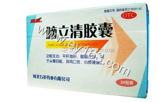 脑立清胶囊