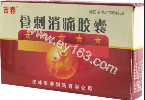 骨刺消痛胶囊