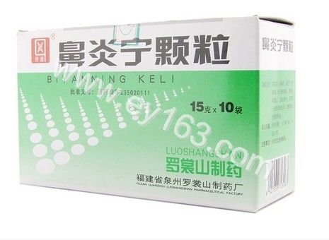 鼻炎宁颗粒