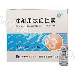 注射用绒促性素