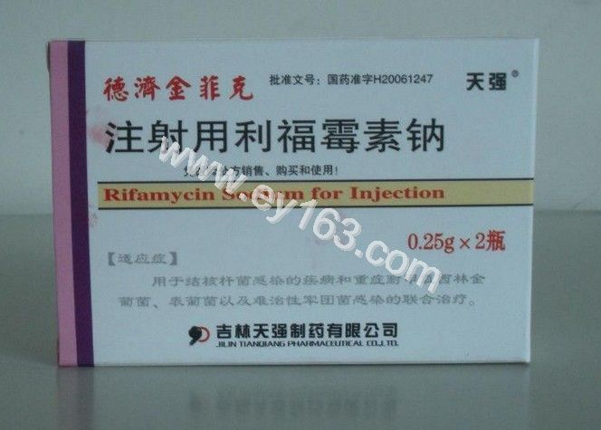 注射用利福霉素钠