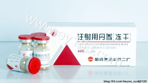 注射用丹参价格 生产厂家电话 代理商 哈药集团中药二