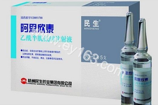 乙酰半胱氨酸注射液