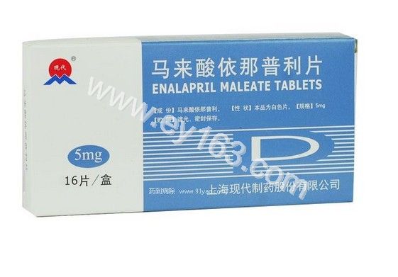 马来酸依那普利片