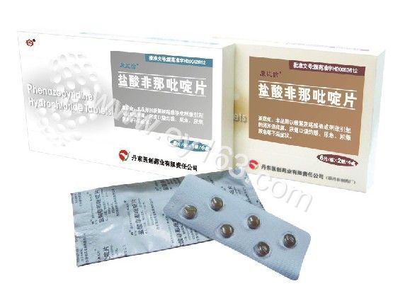 盐酸非那吡啶片