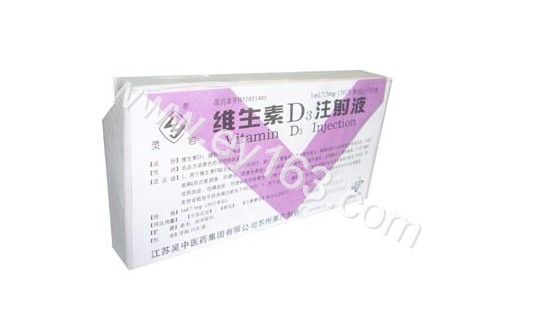 维生素d3注射液