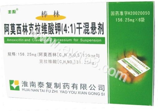 阿莫西林克拉维酸钾干混悬剂棒林