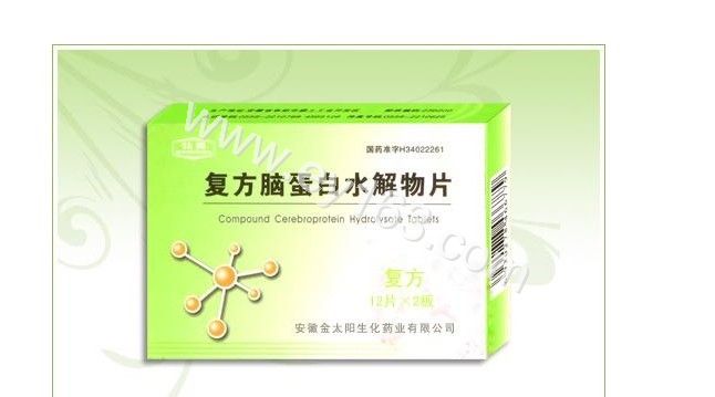 复方脑蛋白水解物片