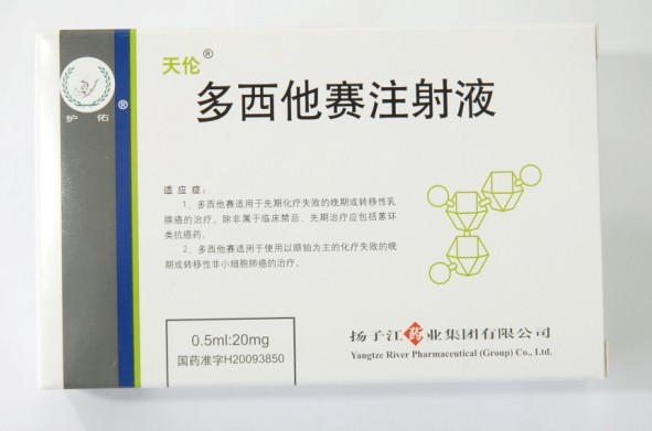 多西他赛注射液