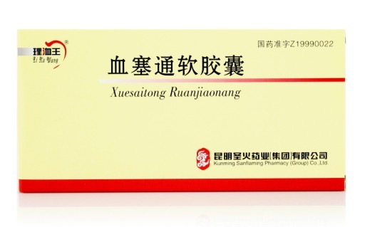 血塞通软胶囊