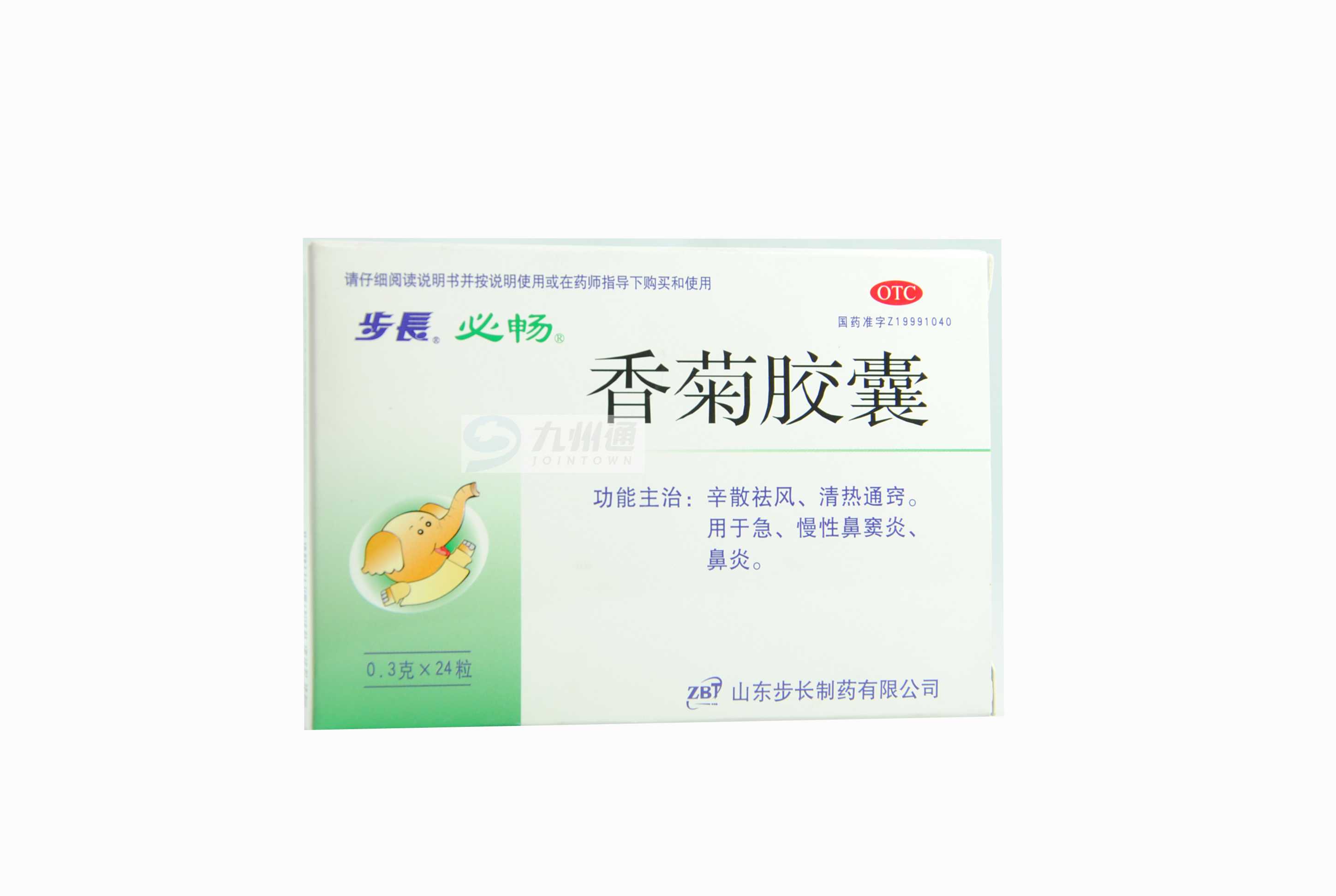 香菊胶囊