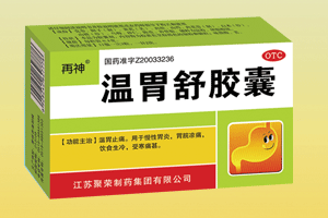 温胃舒胶囊